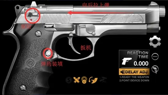 weaphones全武器开枪操作示意图4