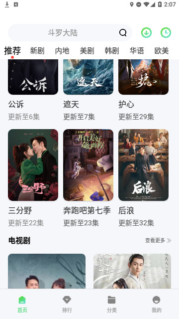 帝飞影视