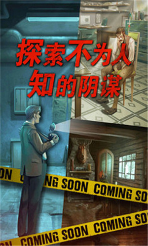 死无对证游戏