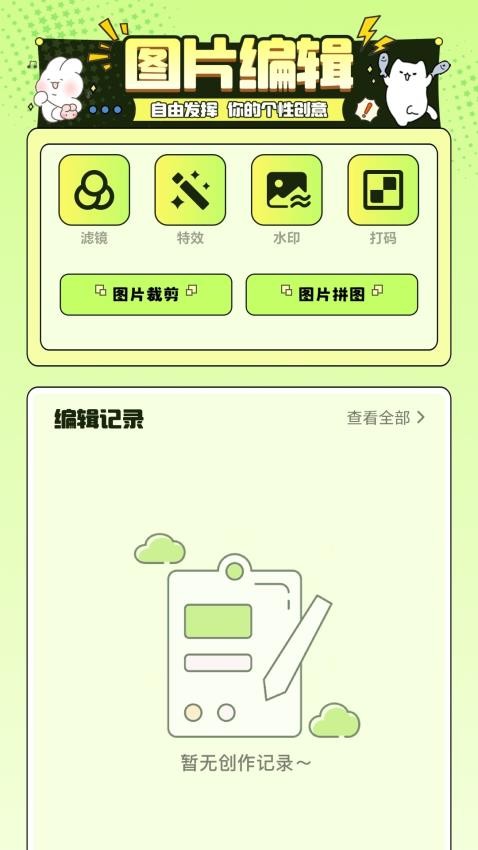 遇图最新官网
