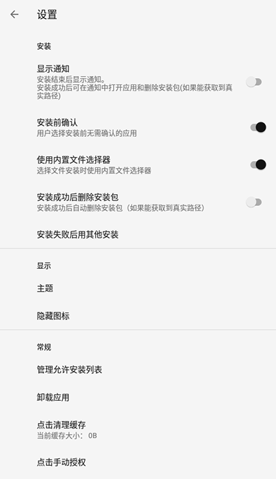 安装狮（Install Lion）