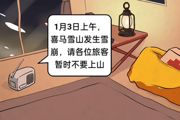 疯狂爆梗王3