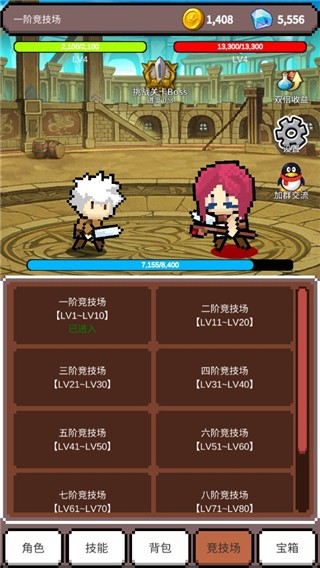 神之竞技场免广告版