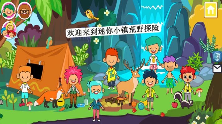 迷你小镇世界我的城堡
