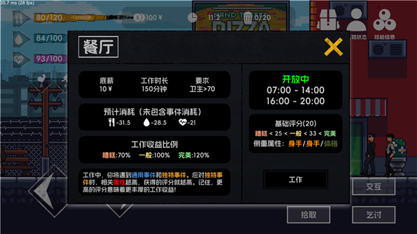 流浪者2作弊菜单