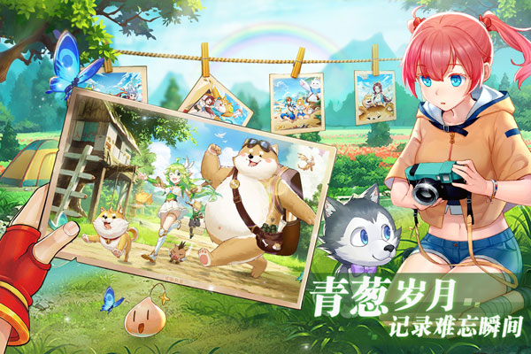 彩虹物语手游