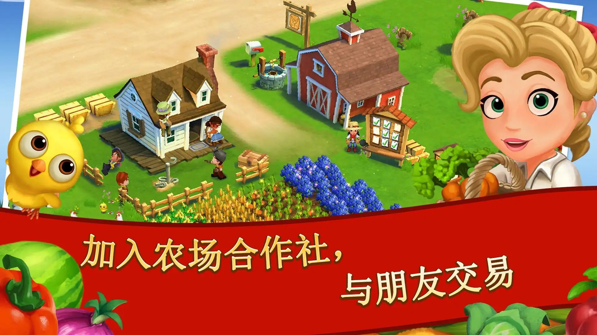 开心农场2官方正版