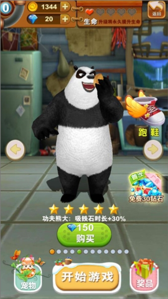 熊出没之熊大快跑极速版6