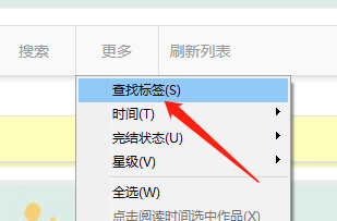 魔爪阅读器如何查找标签？