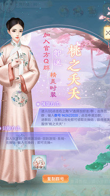 胭脂妃游戏画面