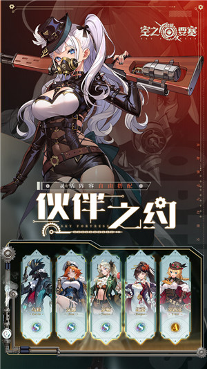 空之要塞启航无限充值版