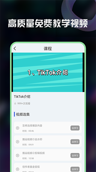 TK助手免费版
