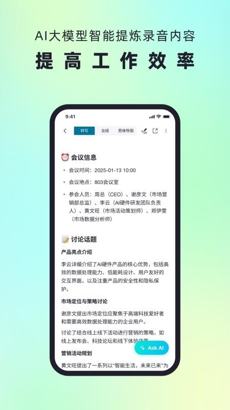 WaveNoter免费手机版