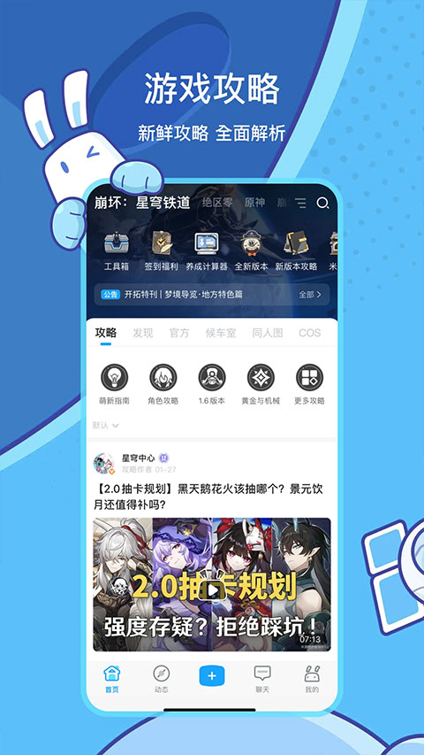 原神观测枢wiki