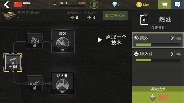 新手攻略配图4