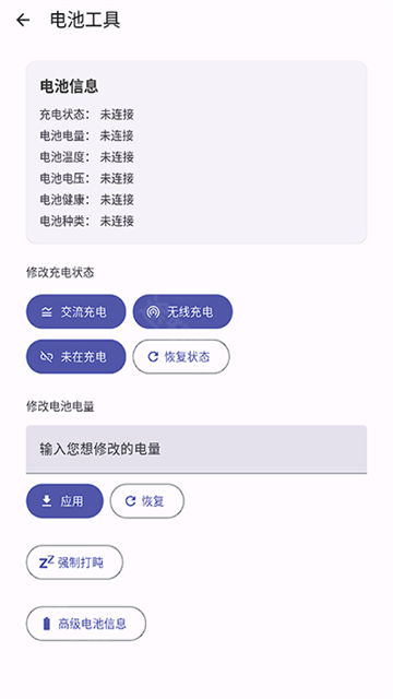 wearos工具箱华为版