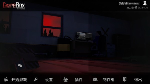 G沙盒仇恨官方版