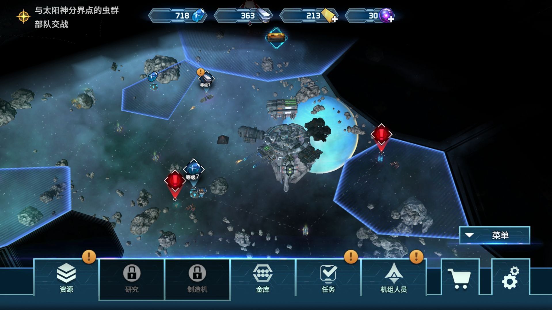 索尔边界(Sol Frontiers)