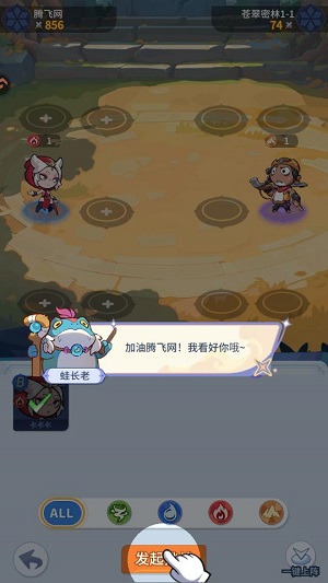 游戏攻略配图3
