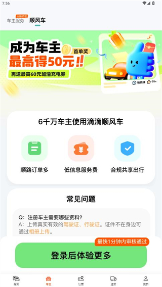 滴滴出行x-cat猫口令生成器