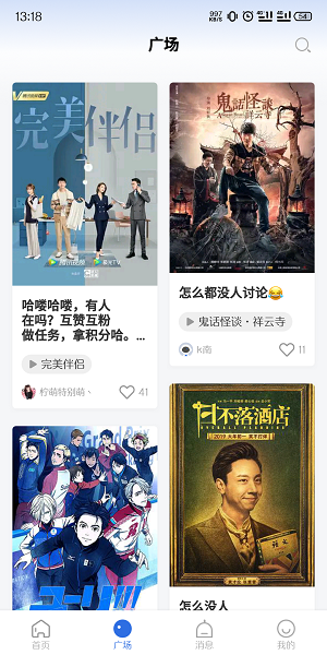 桔子影视3.5.0