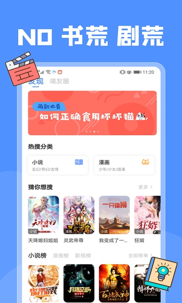 坏坏猫搜索去广告清爽版