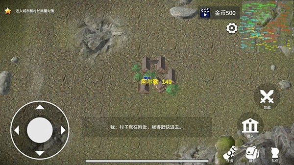 骑战烈火之剑免广告版