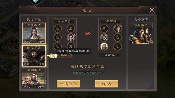 新手攻略配图5