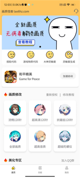 怪兽画质2