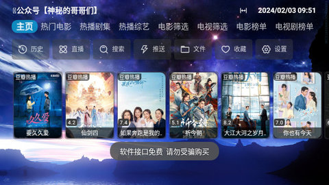 氢云TV官方版