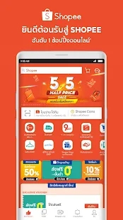 Shopee泰版