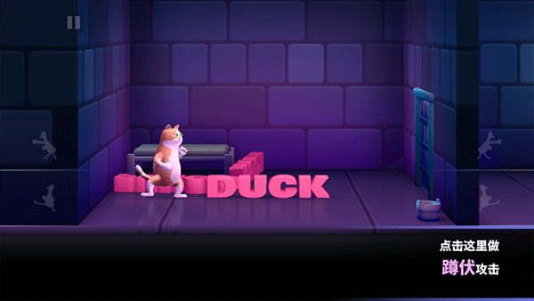 鸭鸭揍中文版(Punch Kick Duck)