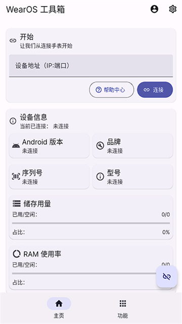 wearos华为手表版