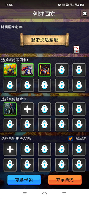 帝国的第99次重生无限资源版