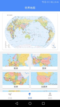 全国地图高清