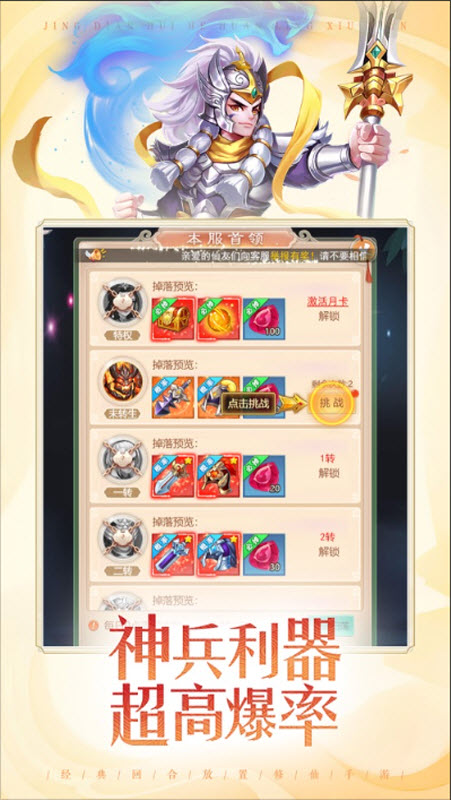 七境官方版