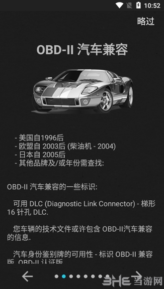 inCarDoc图片2