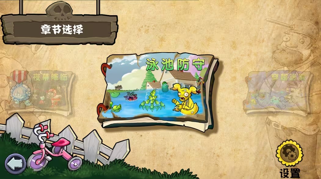 植物大战僵尸杂交版重制版0.6