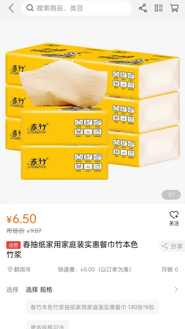 万众生活系统最新版