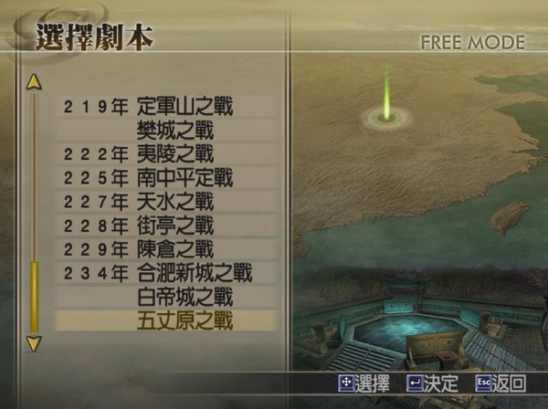 真三国无双4吴国及其他势力武器获取示意图