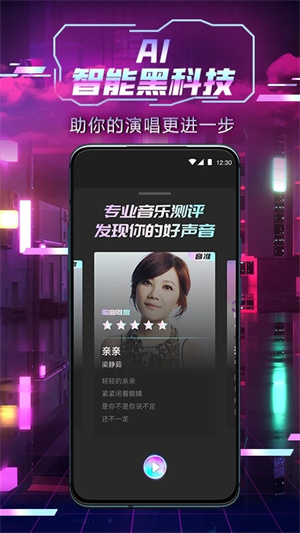 中国好声音app