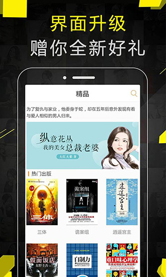 免费追书去广告