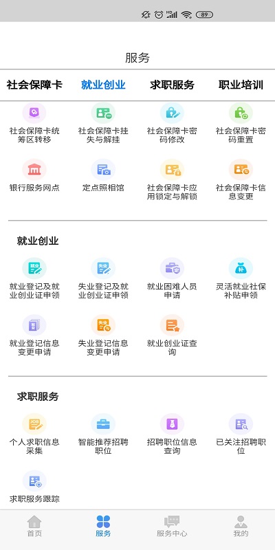内蒙古人社