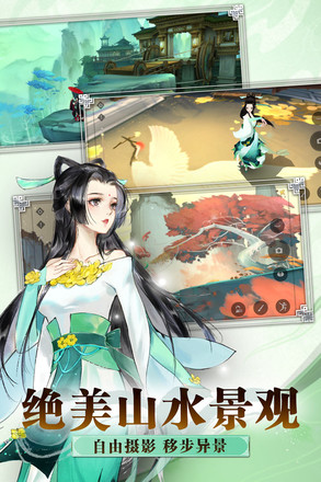 轩辕剑龙舞云山综合展示