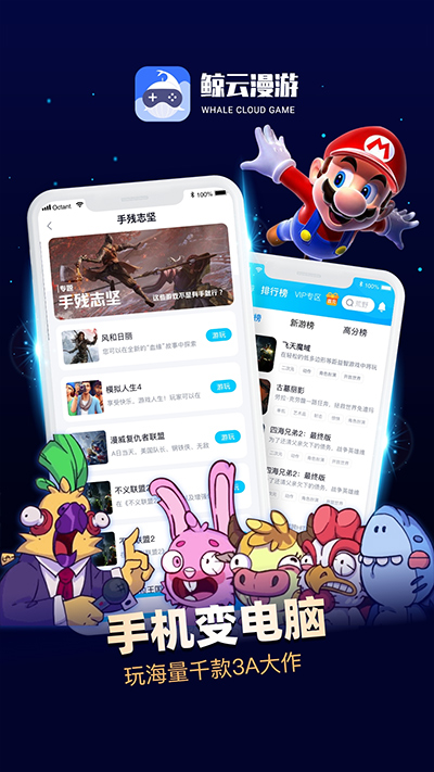 鲸云漫游无限时间版