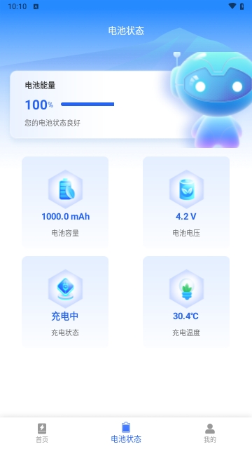 惊喜充电