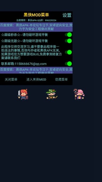 转生成为地下城勇者内置修改器