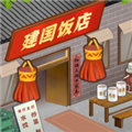 那个年代的饭店去广告版