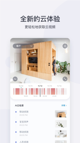 小蚁摄像机图片4