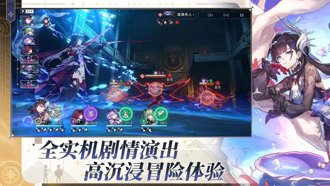 崩坏星穹铁道3.5版本